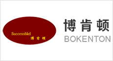 中山市博肯顿企业管理顾问有限公司